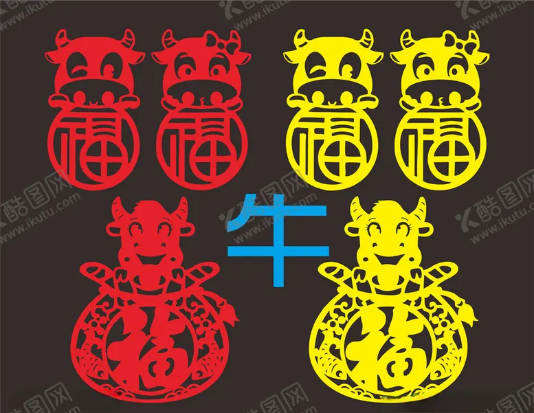编号：34267704070951538332【酷图网】源文件下载-牛年大吉牛年玻璃贴剪纸