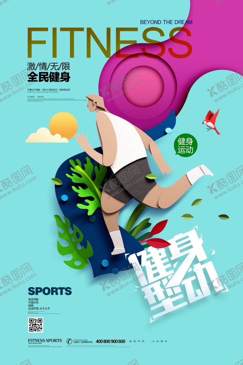 编号：99074110250148009260【酷图网】源文件下载-强生健体