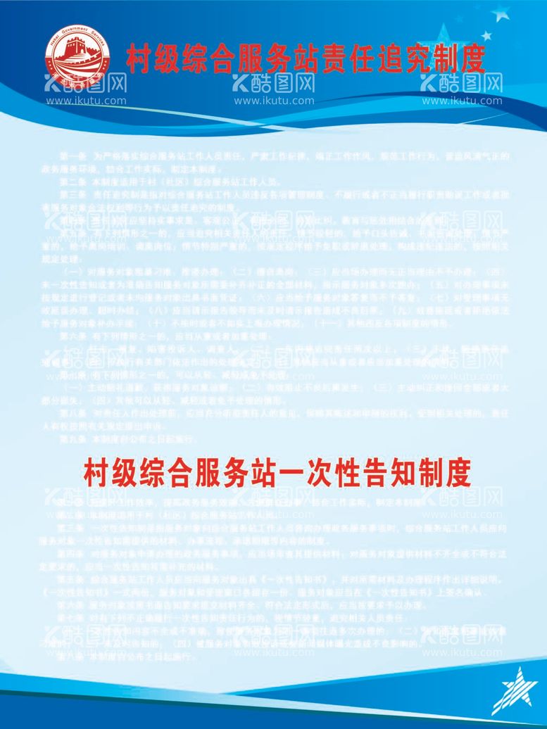 编号：30264112020644288746【酷图网】源文件下载-村级综合服务站