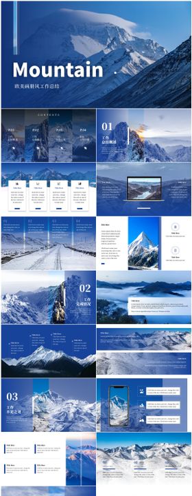 大气商务后勤行政蓝色工作总结PPT