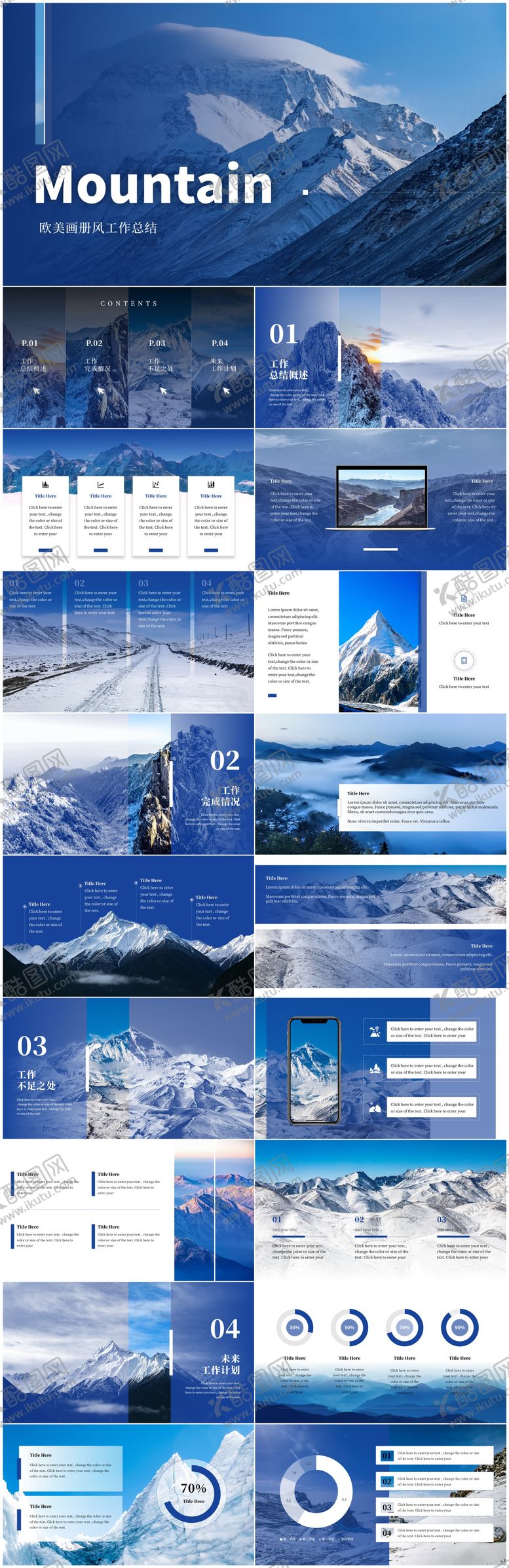 编号：39848412031238188950【酷图网】源文件下载-大气商务后勤行政蓝色工作总结PPT