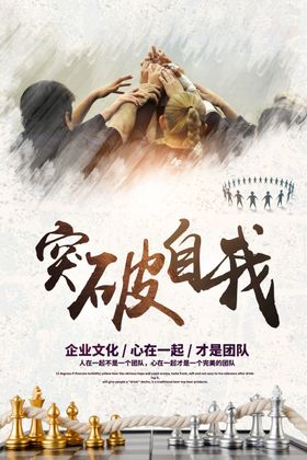励志海报