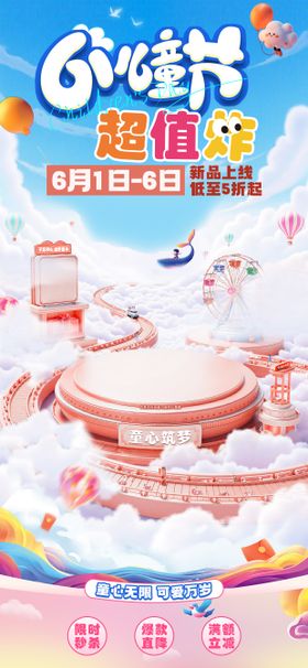 电商端午节海报美妆餐饮绿色直播间贴片
