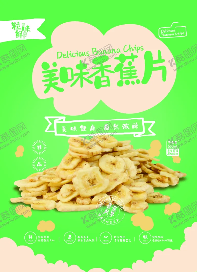 编号：42531810020227000724【酷图网】源文件下载-包装设计