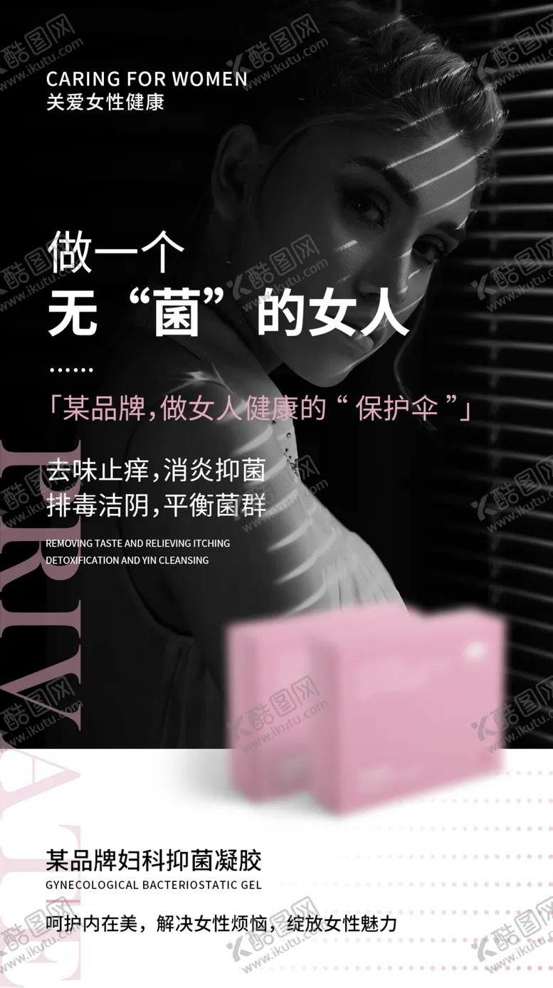 编号：31721702141357483762【酷图网】源文件下载-抑菌凝胶