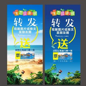 昆虫展海报