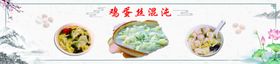 鸡蛋丝混沌食堂灯箱