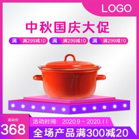 淘宝主图