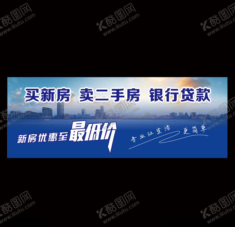 编号：24912407130801352831【酷图网】源文件下载-房产中介