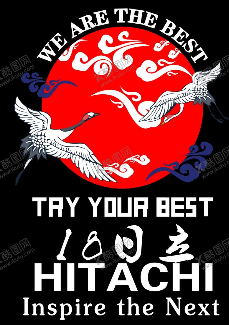 编号：76885206182307292772【酷图网】源文件下载-仙鹤漫画卡通中国风太阳