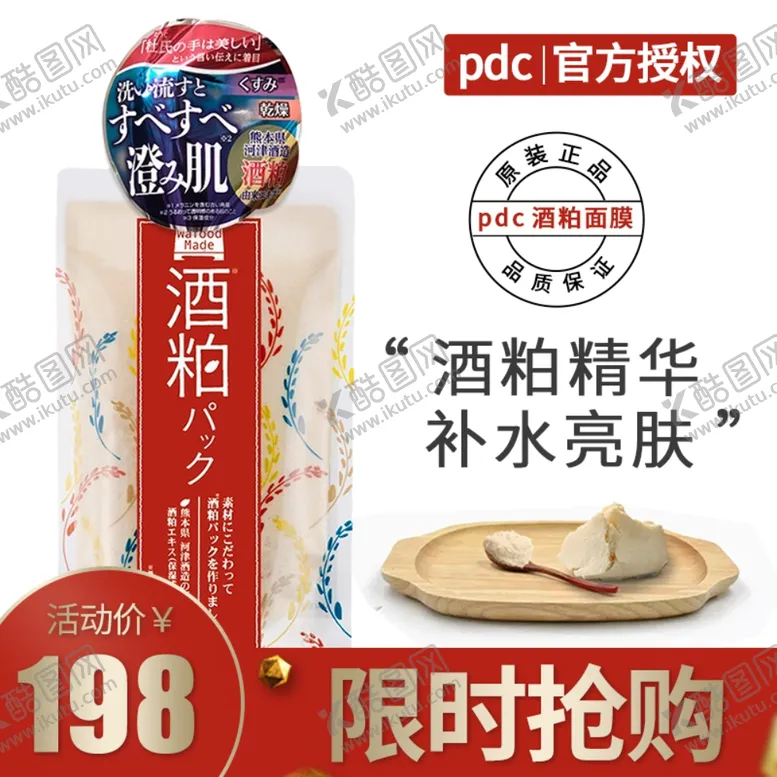编号：38165106171011426743【酷图网】源文件下载-主图腰带