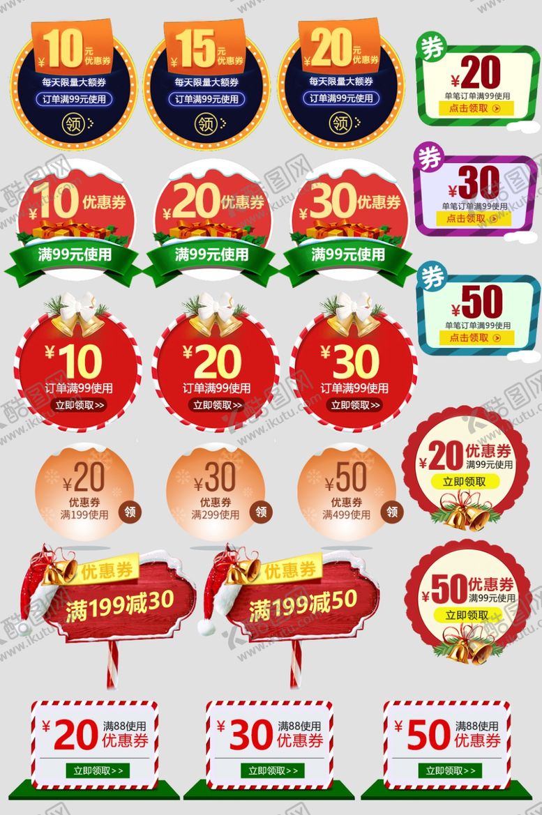 编号：58683509302003048252【酷图网】源文件下载-优惠券现金券促销标签集合