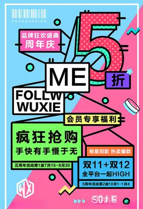 周年庆