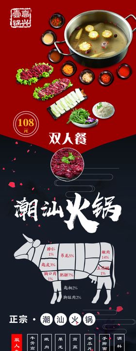 高兴一锅双人套餐