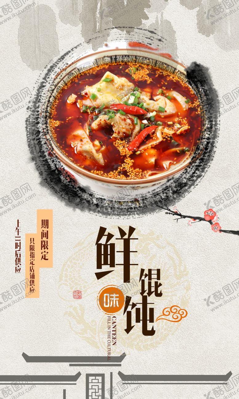 编号：91000309290826502969【酷图网】源文件下载-混沌海报