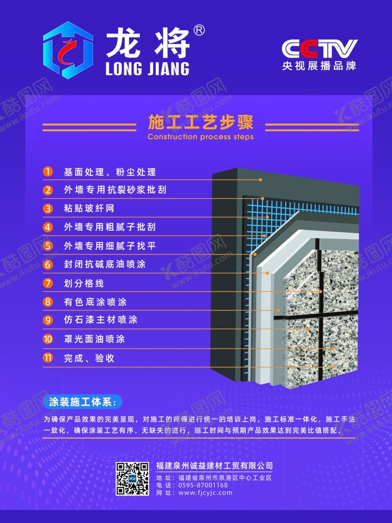 编号：70804501201704475294【酷图网】源文件下载-龙将KT版