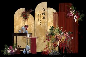 订婚宴