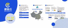 企业文化墙公司形象简介