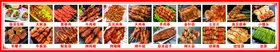 饭店菜单餐饮彩页烧烤