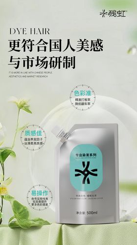 医美水光产品海报头发洗护高级感海报