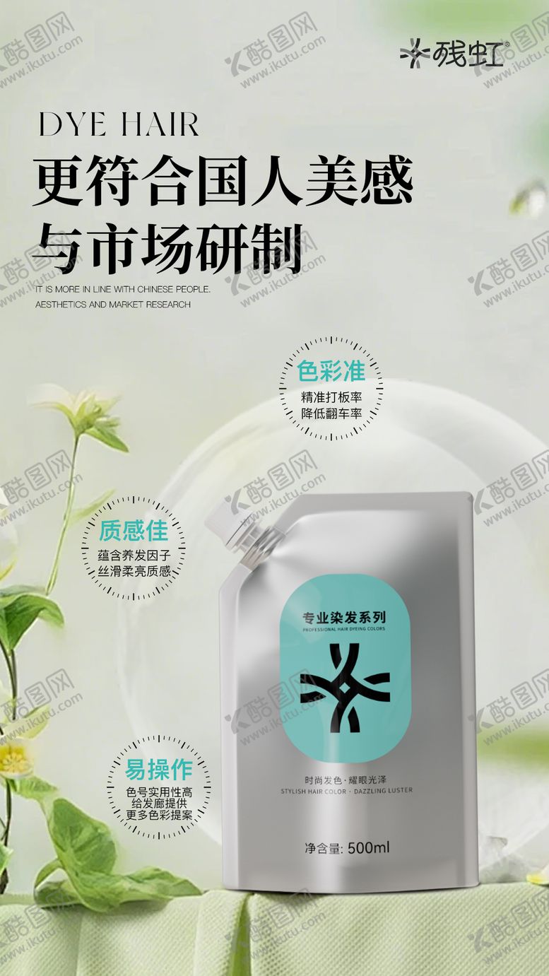 编号：44708709080633461063【酷图网】源文件下载-医美水光产品海报头发洗护高级感海报