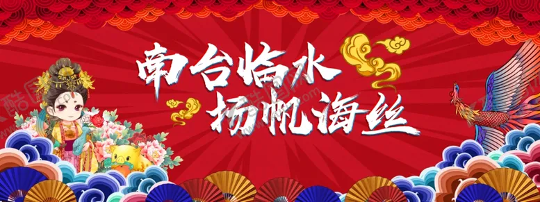 编号：28635104211352237338【酷图网】源文件下载-主画面
