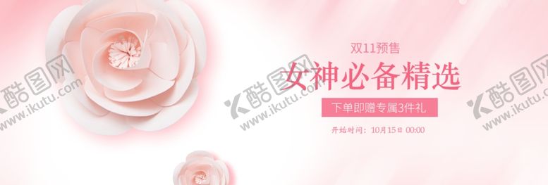 编号：42564606232201579634【酷图网】源文件下载-女神必备
