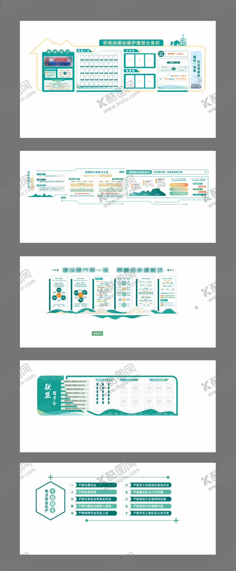 编号：66040309281815326456【酷图网】源文件下载-文化墙