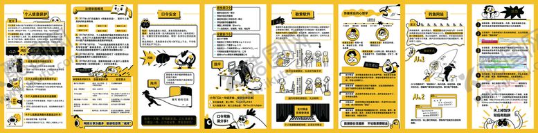 编号：51397210071148034892【酷图网】源文件下载-国家网络宣传宣传单