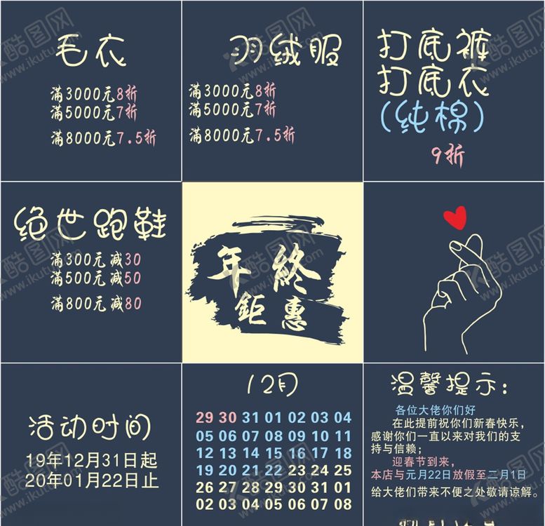 编号：12505210230233576934【酷图网】源文件下载-年终钜惠