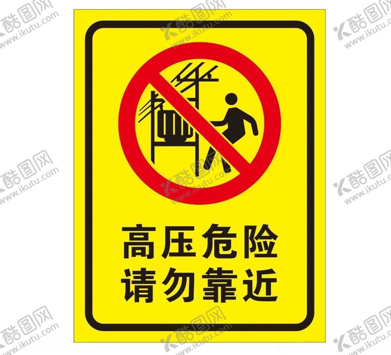 编号：87907601262006526482【酷图网】源文件下载-矢量高压危险提示牌