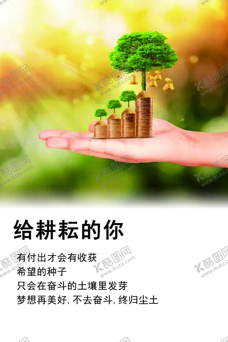 编号：55497604010543205052【酷图网】源文件下载-公益广告