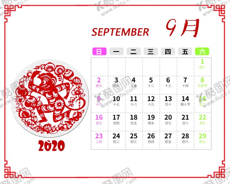编号：69698810171547432906【酷图网】源文件下载-2020年月历