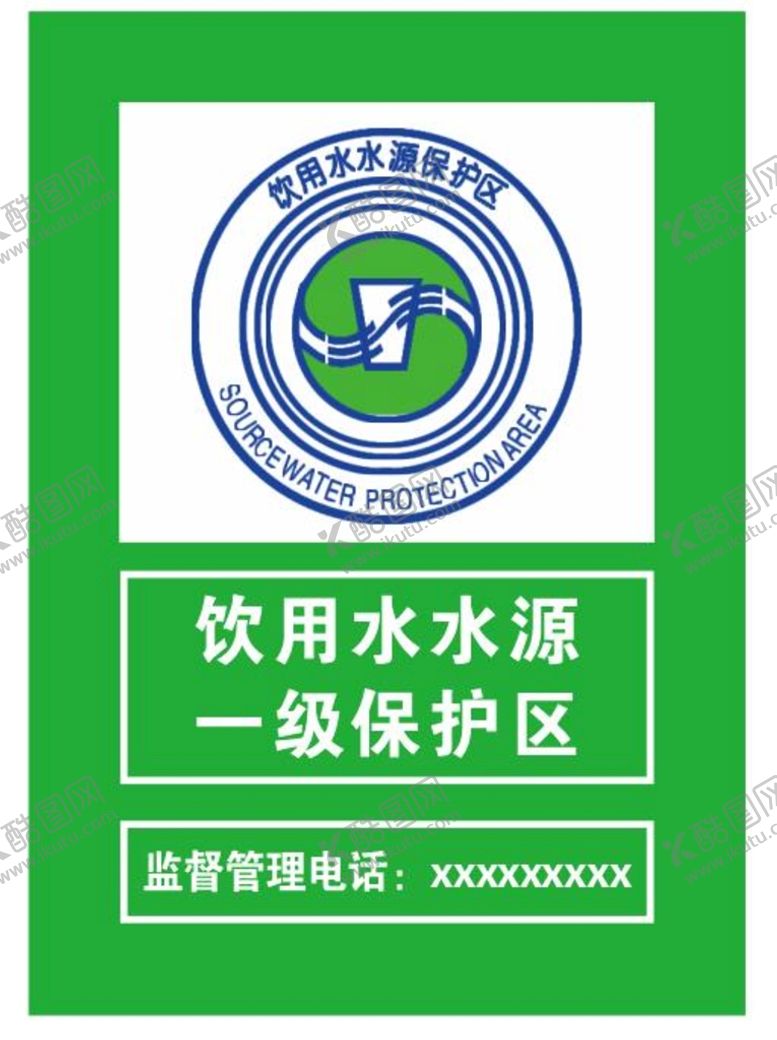 编号：32950710110914071095【酷图网】源文件下载-水资源