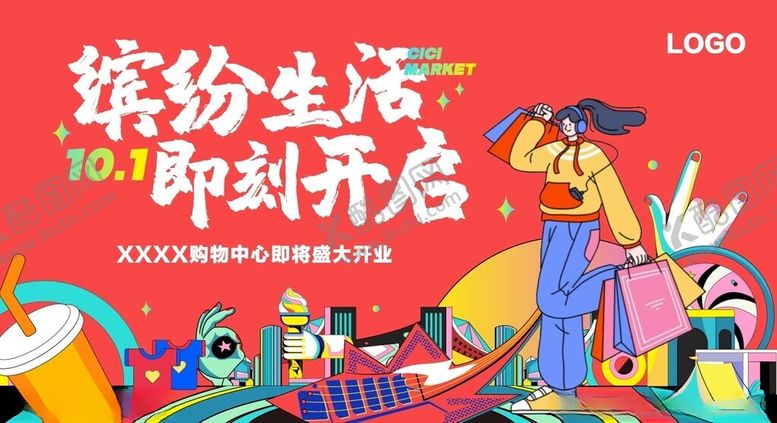 编号：92501002031602238084【酷图网】源文件下载-商业户外广告