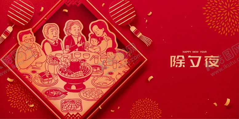 编号：61875310111623476458【酷图网】源文件下载-虎年新春插画   