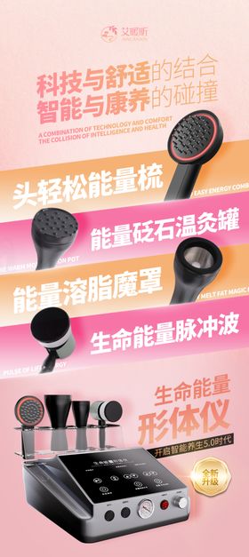 生命能量形体仪美容仪器