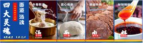 兰州拉面四大灵魂