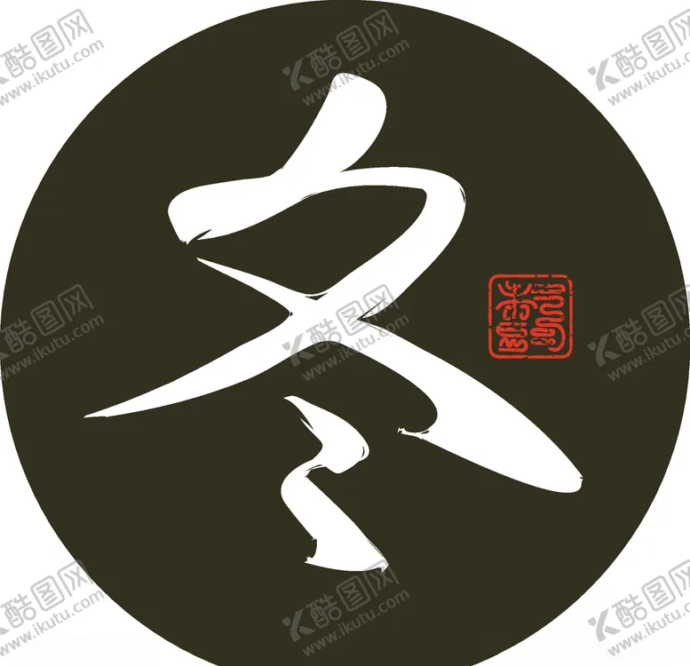 编号：74825709142343027174【酷图网】源文件下载-中国风