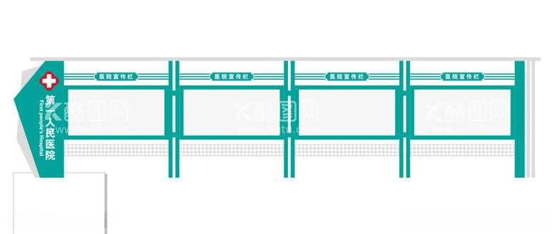 编号：19457812211201365990【酷图网】源文件下载-医院宣传栏