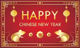 新年