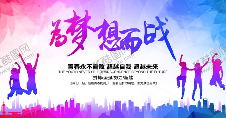 编号：18912206251323282644【酷图网】源文件下载-企业文化展板