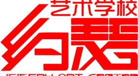 约瑟芬