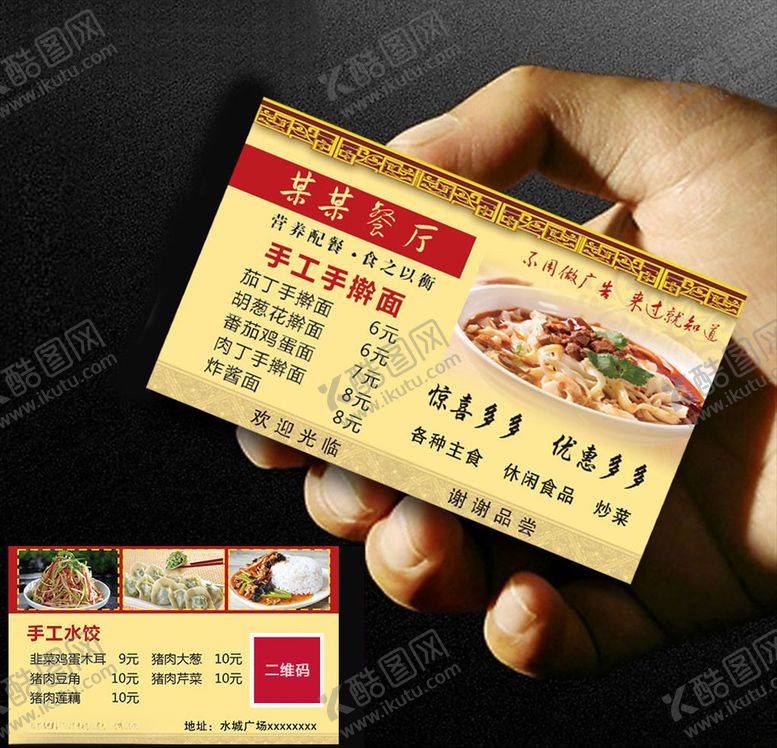编号：32061006281603594531【酷图网】源文件下载-小吃名片模板