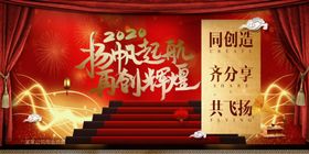 杨帆起航