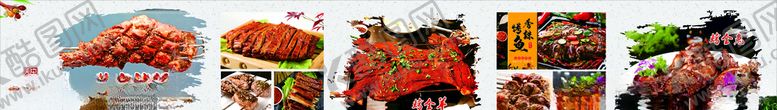 编号：20764906251550233073【酷图网】源文件下载-烧烤广告