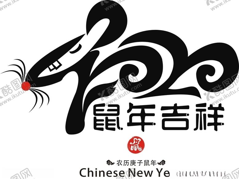 编号：45201009121117177936【酷图网】源文件下载-鼠年logo