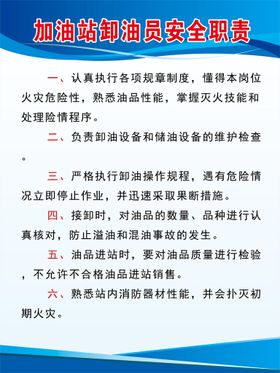 编号：85392009230255183254【酷图网】源文件下载-加油站收银员开票员岗位职责