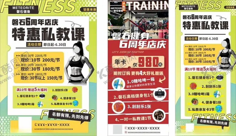 编号：91697306292359545935【酷图网】源文件下载-健身展架