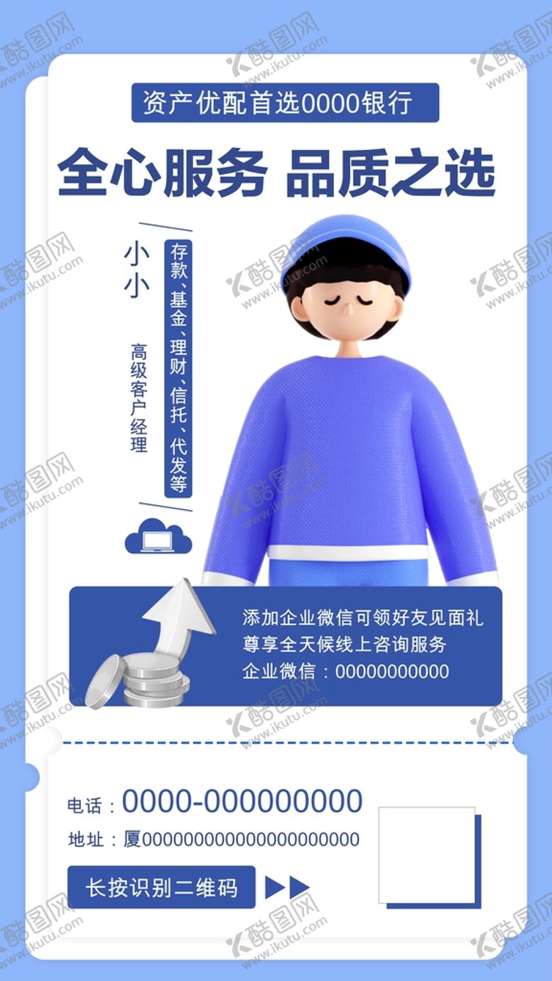 编号：55932912301152538682【酷图网】源文件下载-直播海报
